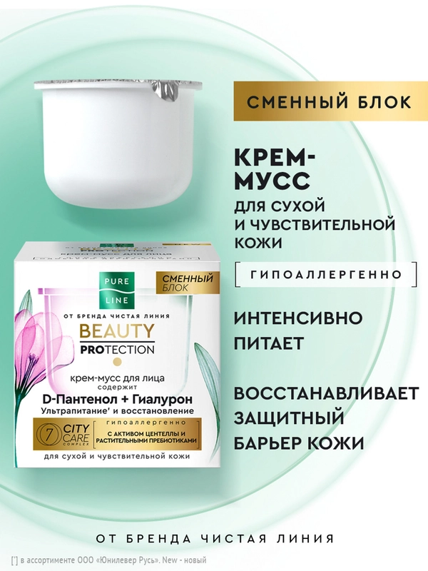 Крем-мусс для лица Pure Line, 45 мл. (сменный блок) Чистая линия