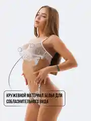 Бежевый эротическое белье с кружевами бралетт, стринги и лифчик, сексуальное белье, бдсм, эрободи