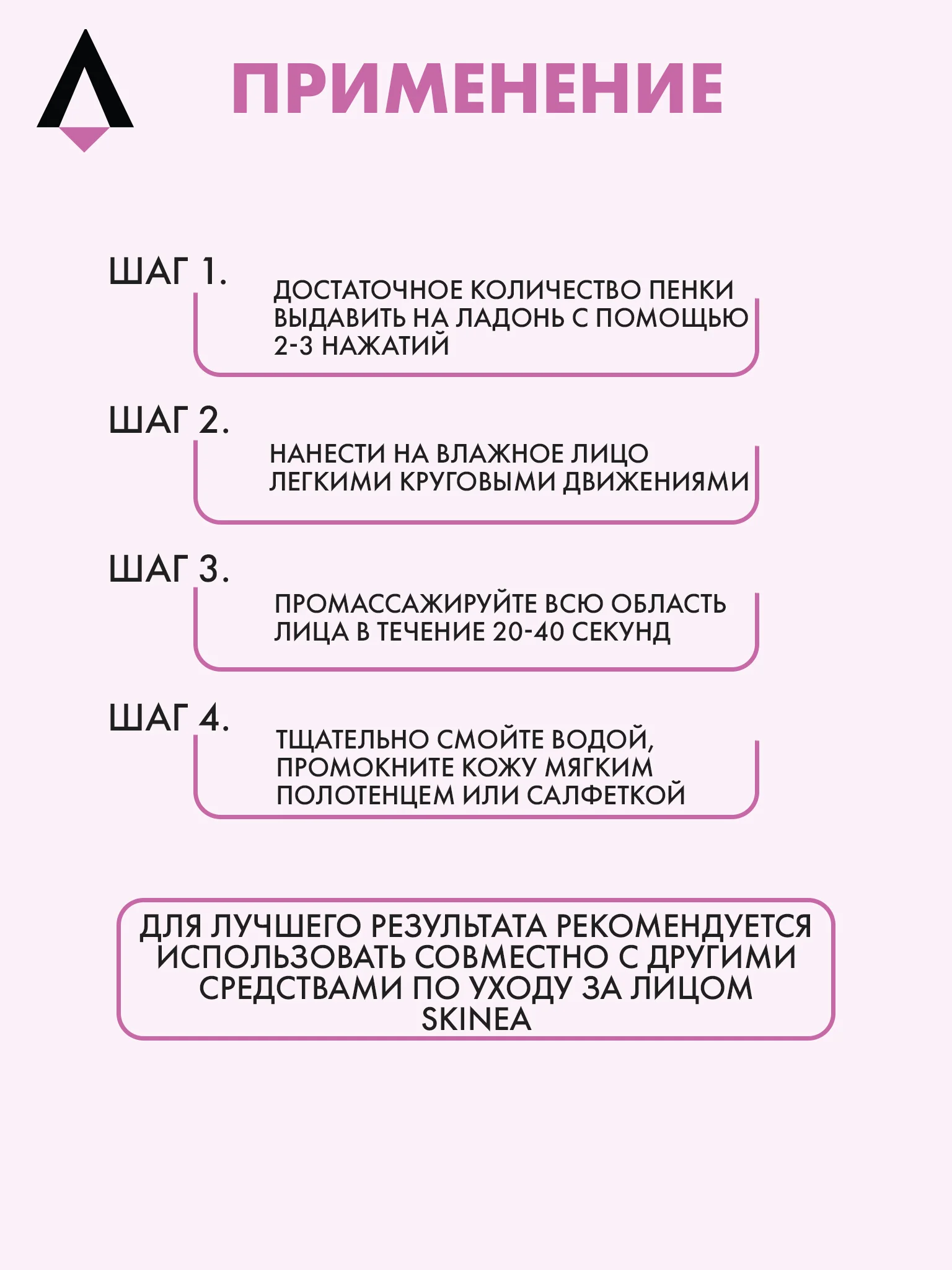 Прозрачный очищающая пенка - мусс SKINEA для лица для нормальной и чувствительной кожи