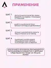 Прозрачный очищающая пенка - мусс SKINEA для лица для нормальной и чувствительной кожи