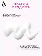 Прозрачный очищающая пенка - мусс SKINEA для лица для нормальной и чувствительной кожи