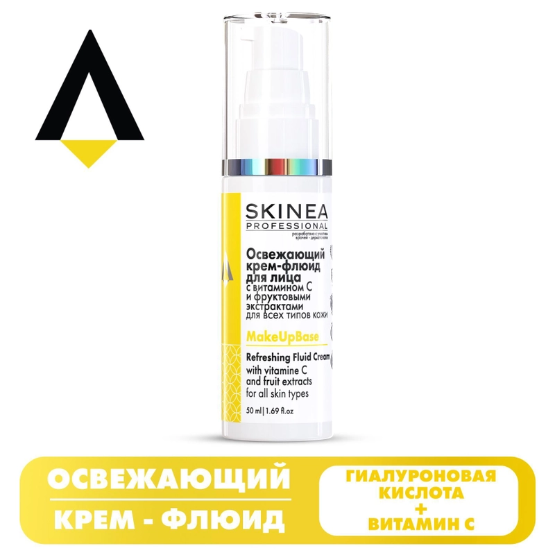 SKINEA Освежающий крем-флюид с витамином С и фруктовыми экстрактами для кожи, 50 мл
