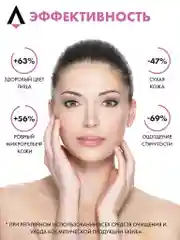 Прозрачный очищающий гель SKINEA для умывания и снятия макияжа, для нормальной и чувствительной кожи