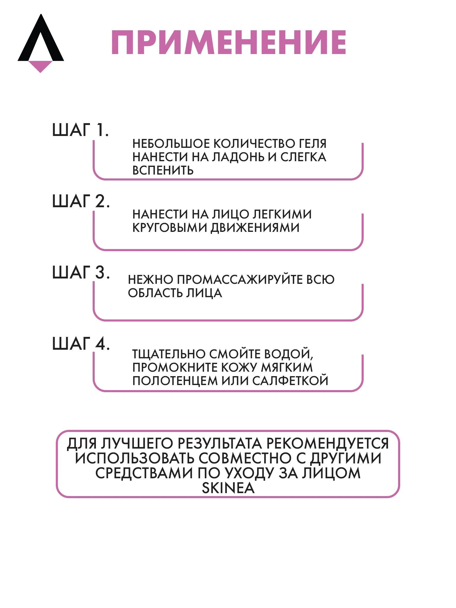 Прозрачный очищающий гель SKINEA для умывания и снятия макияжа, для нормальной и чувствительной кожи