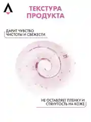 Прозрачный очищающий гель SKINEA для умывания и снятия макияжа, для нормальной и чувствительной кожи