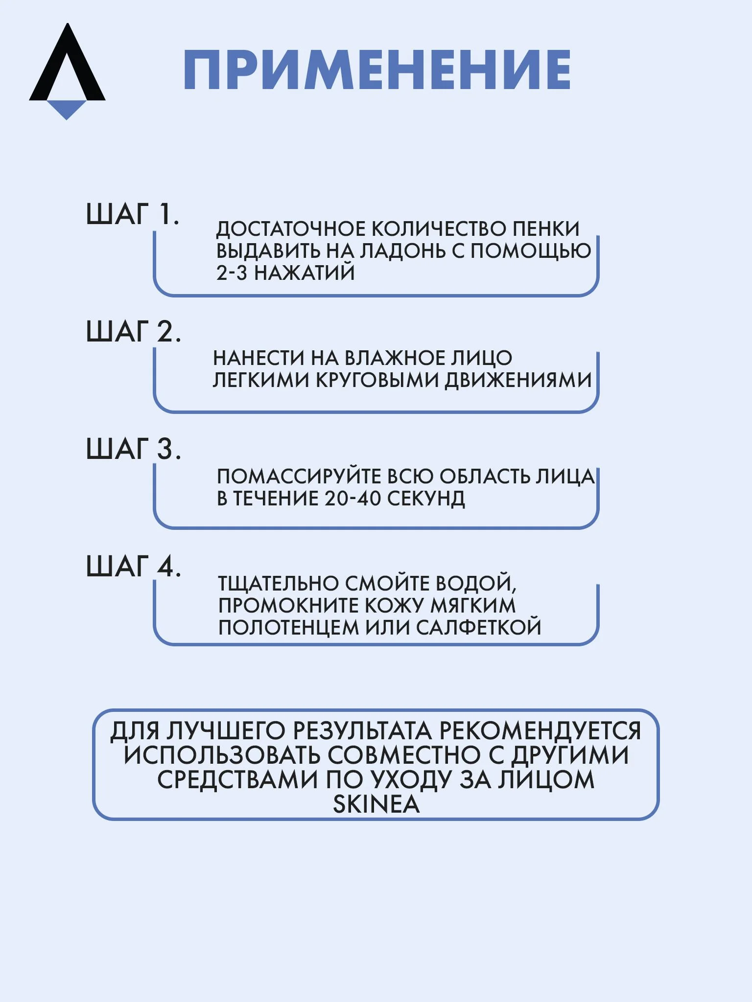 Прозрачный очищающая пенка - мусс SKINEA для лица для зрелой кожи