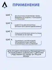 Прозрачный очищающая пенка - мусс SKINEA для лица для зрелой кожи