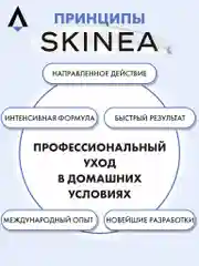 Прозрачный очищающая пенка - мусс SKINEA для лица для зрелой кожи