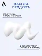 Прозрачный очищающая пенка - мусс SKINEA для лица для зрелой кожи