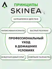 Прозрачный очищающая пенка - мусс Skinea для лица для жирной и проблемной кожи