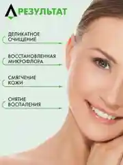 Прозрачный очищающая пенка - мусс Skinea для лица для жирной и проблемной кожи