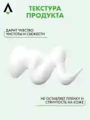 Прозрачный очищающая пенка - мусс Skinea для лица для жирной и проблемной кожи