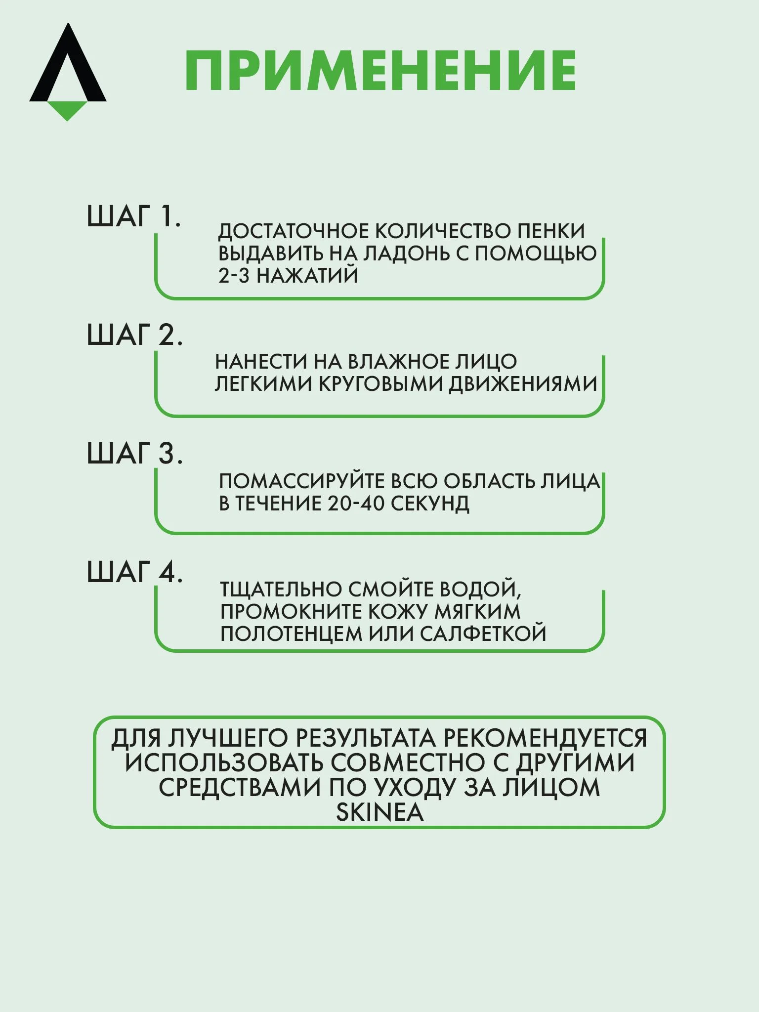Прозрачный очищающая пенка - мусс Skinea для лица для жирной и проблемной кожи