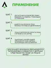 Прозрачный очищающая пенка - мусс Skinea для лица для жирной и проблемной кожи