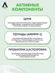 Прозрачный очищающая пенка - мусс Skinea для лица для жирной и проблемной кожи