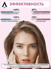 Прозрачный мицеллярная вода SKINEA для очищения и снятия макияжа для нормальной и чувствительной кожи