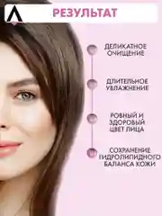 Прозрачный мицеллярная вода SKINEA для очищения и снятия макияжа для нормальной и чувствительной кожи