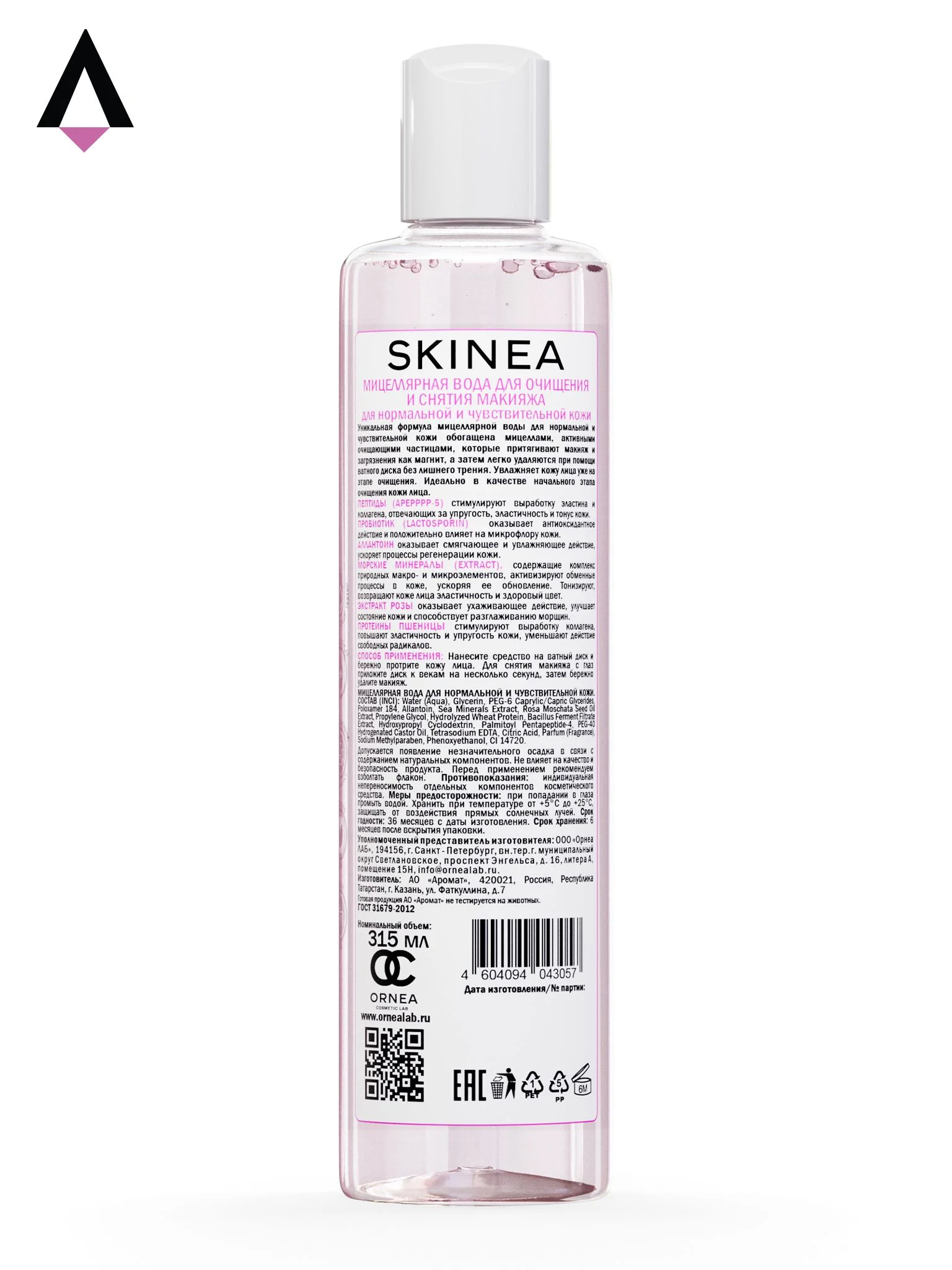 Прозрачный мицеллярная вода SKINEA для очищения и снятия макияжа для нормальной и чувствительной кожи