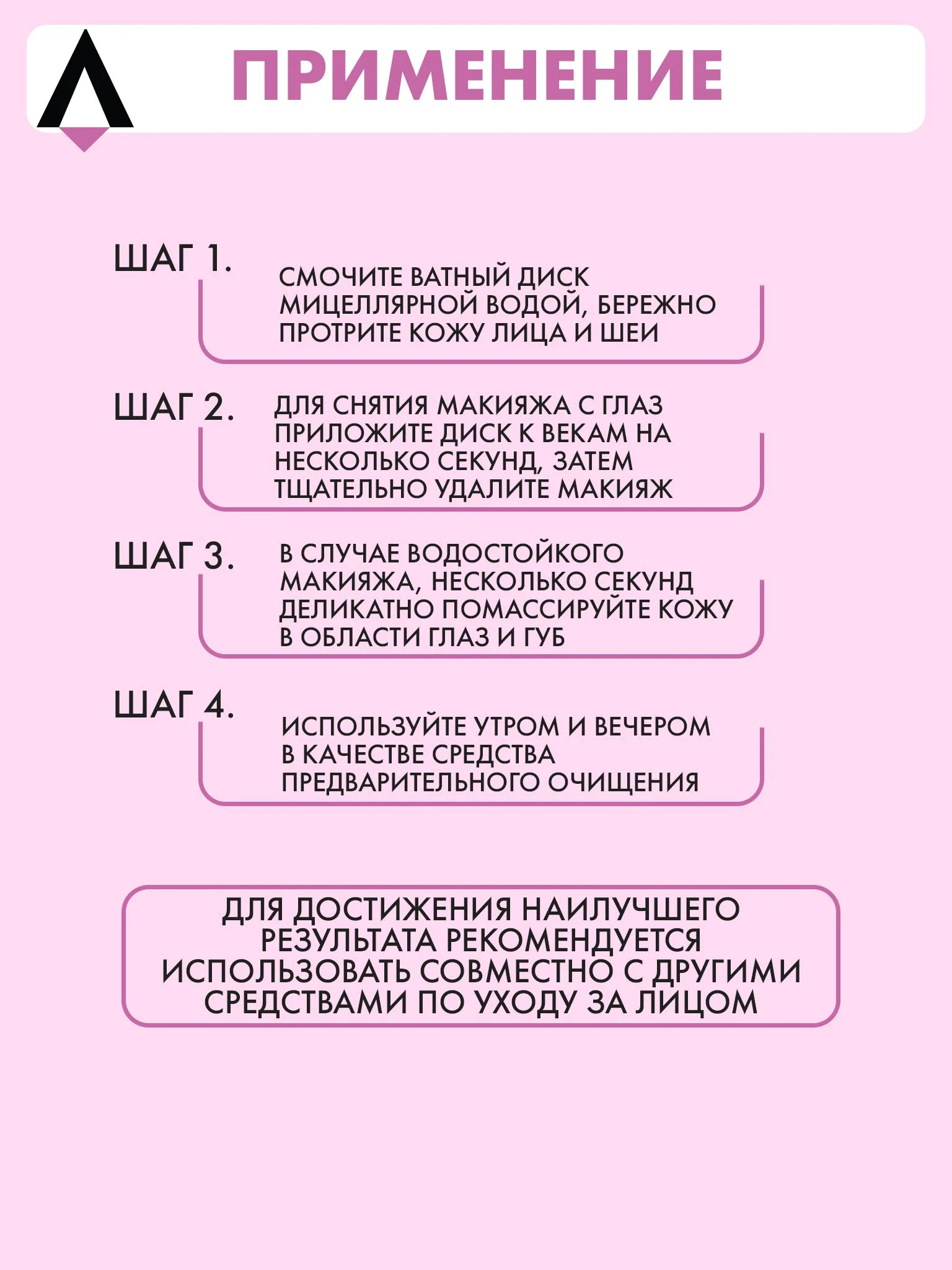 Прозрачный мицеллярная вода SKINEA для очищения и снятия макияжа для нормальной и чувствительной кожи