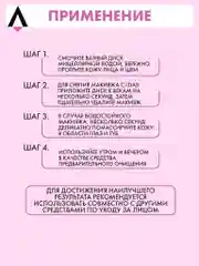 Прозрачный мицеллярная вода SKINEA для очищения и снятия макияжа для нормальной и чувствительной кожи