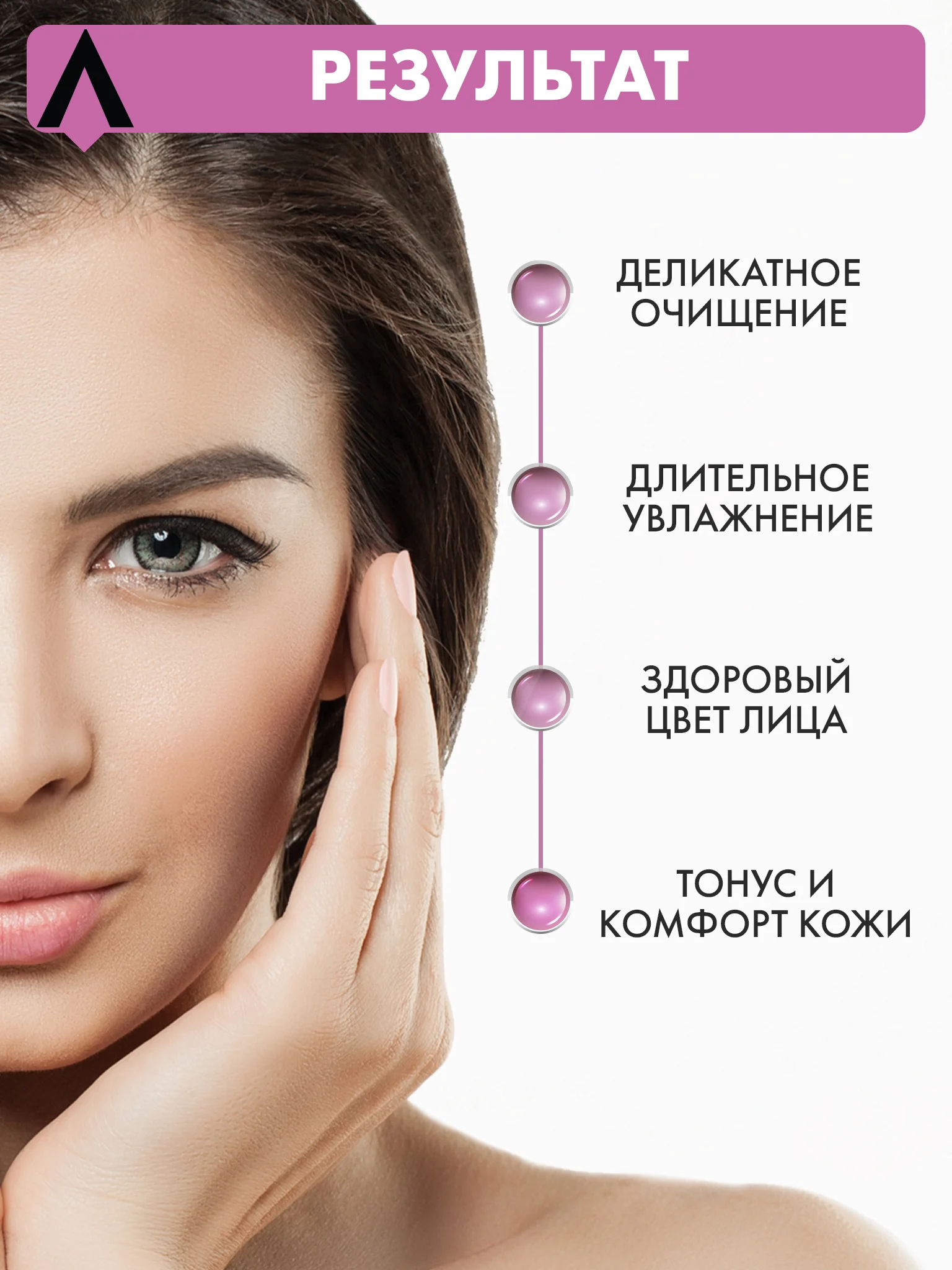 Прозрачный увлажняющий тоник-мист SKINEA для лица для нормальной и чувствительной кожи
