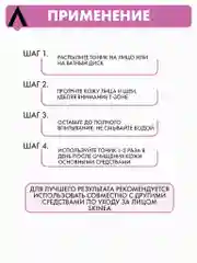 Прозрачный увлажняющий тоник-мист SKINEA для лица для нормальной и чувствительной кожи