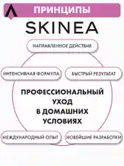 Прозрачный увлажняющий тоник-мист SKINEA для лица для нормальной и чувствительной кожи