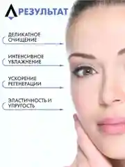 Прозрачный очищающий гель SKINEA для умывания и снятия макияжа для зрелой кожи