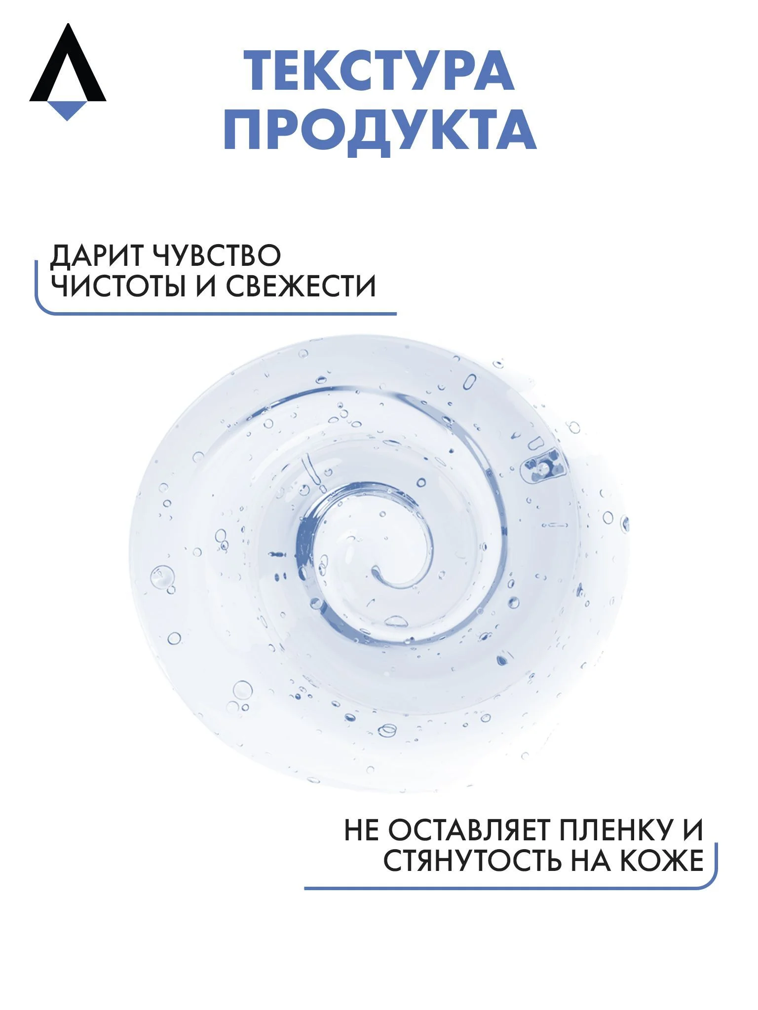 Прозрачный очищающий гель SKINEA для умывания и снятия макияжа для зрелой кожи