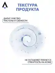 Прозрачный очищающий гель SKINEA для умывания и снятия макияжа для зрелой кожи