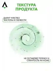 Прозрачный очищающий гель SKINEA для умывания и снятия макияжа для жирной и проблемной кожи