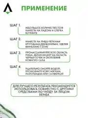 Прозрачный очищающий гель SKINEA для умывания и снятия макияжа для жирной и проблемной кожи