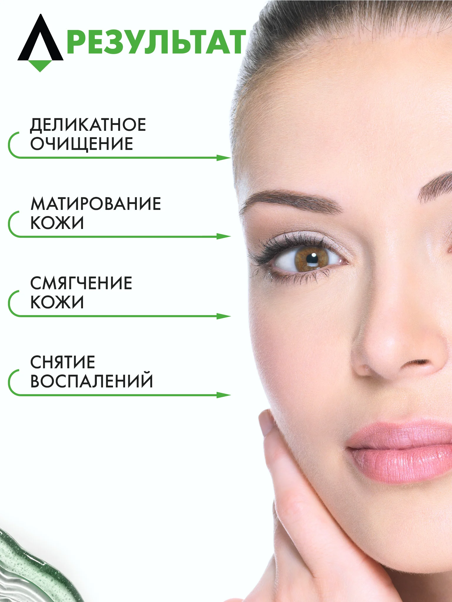 Прозрачный очищающий гель SKINEA для умывания и снятия макияжа для жирной и проблемной кожи