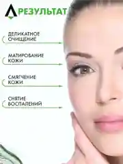 Прозрачный очищающий гель SKINEA для умывания и снятия макияжа для жирной и проблемной кожи