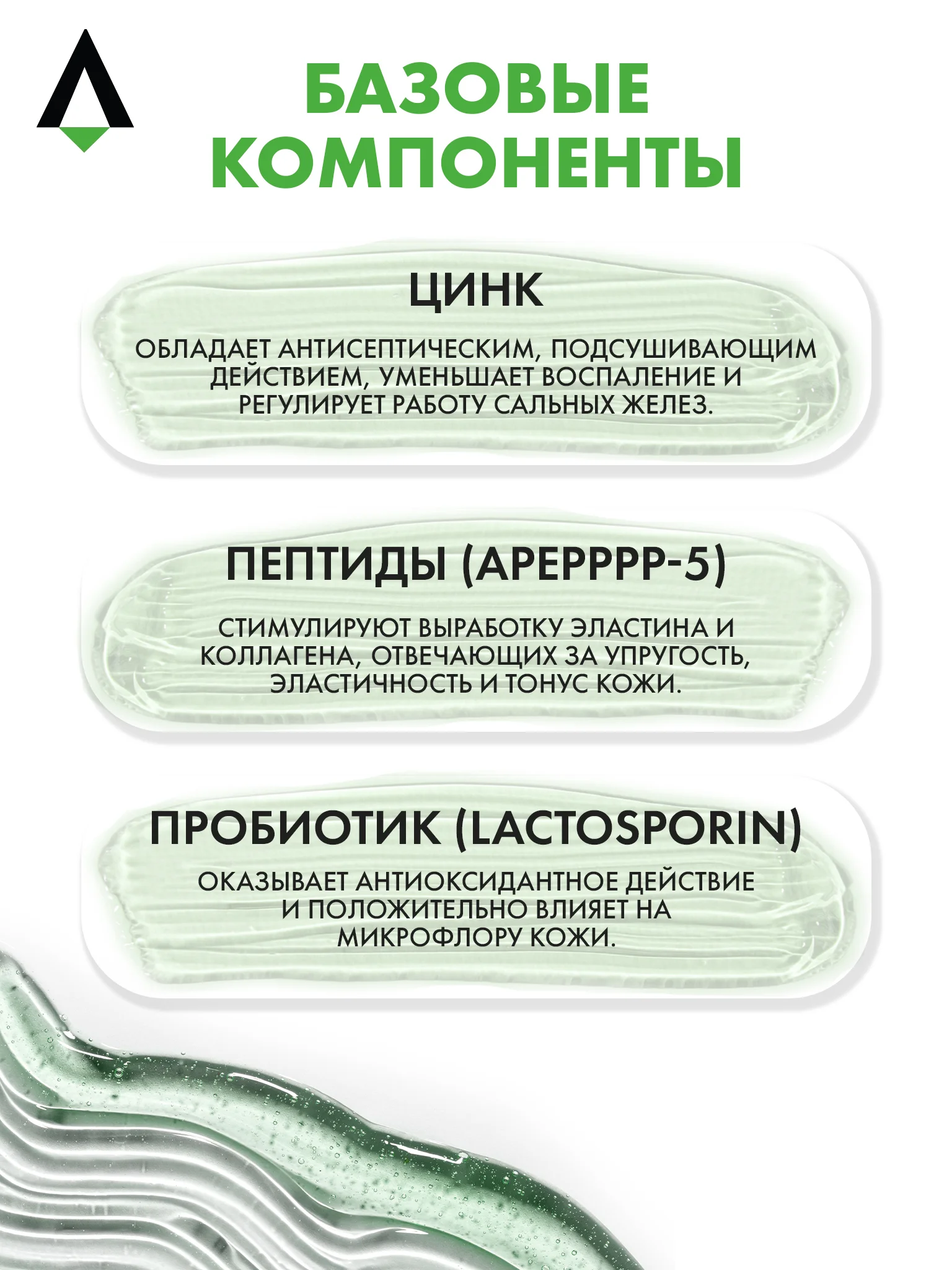 Прозрачный очищающий гель SKINEA для умывания и снятия макияжа для жирной и проблемной кожи