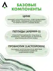 Прозрачный очищающий гель SKINEA для умывания и снятия макияжа для жирной и проблемной кожи