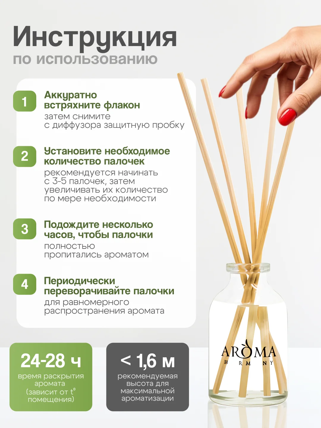 Ароматический диффузор для дома с палочками, аромадиффузор
