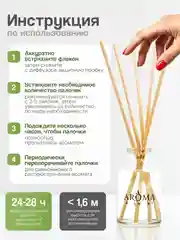 Ароматический диффузор для дома с палочками, аромадиффузор