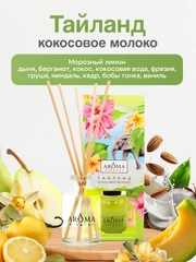 Ароматический диффузор для дома с палочками, аромадиффузор