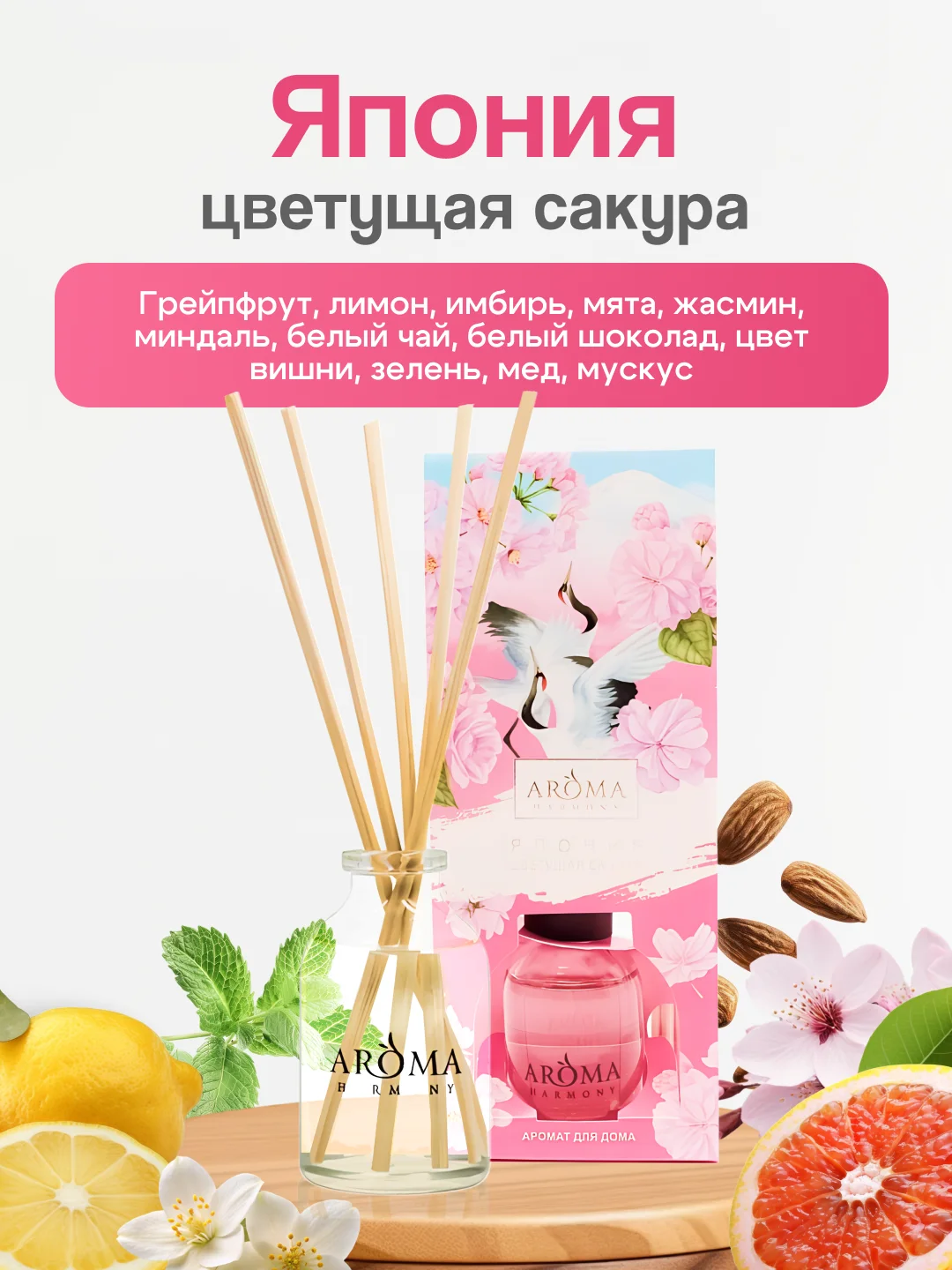 Ароматический диффузор для дома с палочками, аромадиффузор