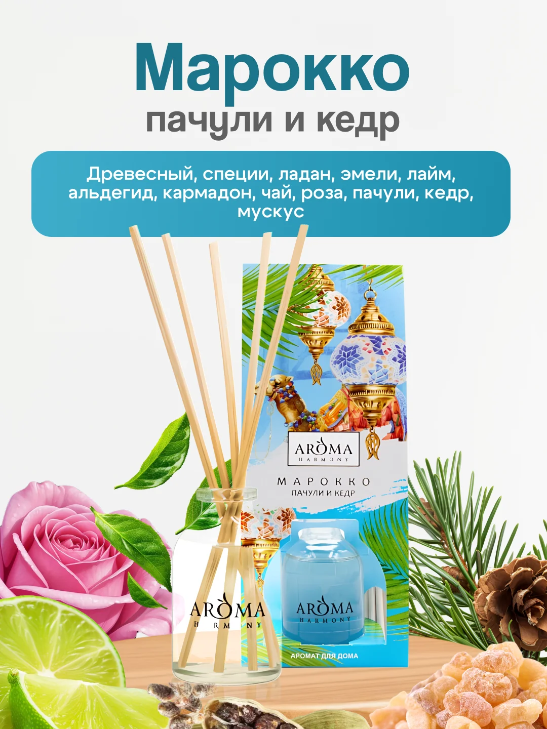 Ароматический диффузор для дома с палочками, аромадиффузор