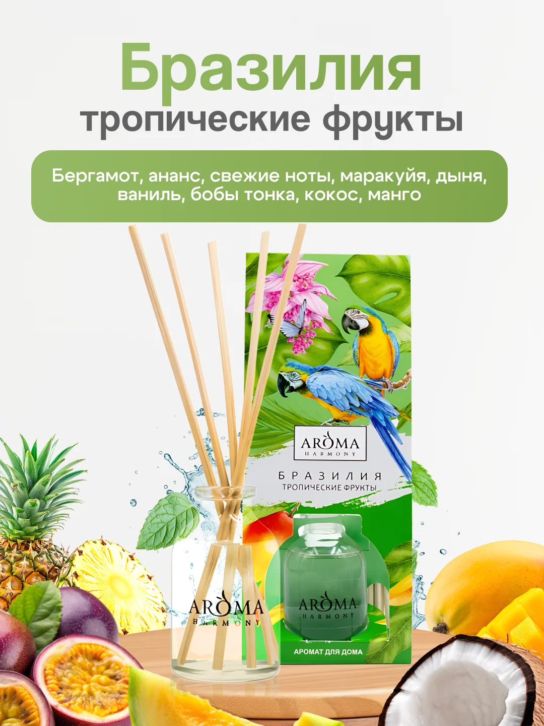 Ароматический диффузор для дома с палочками, аромадиффузор