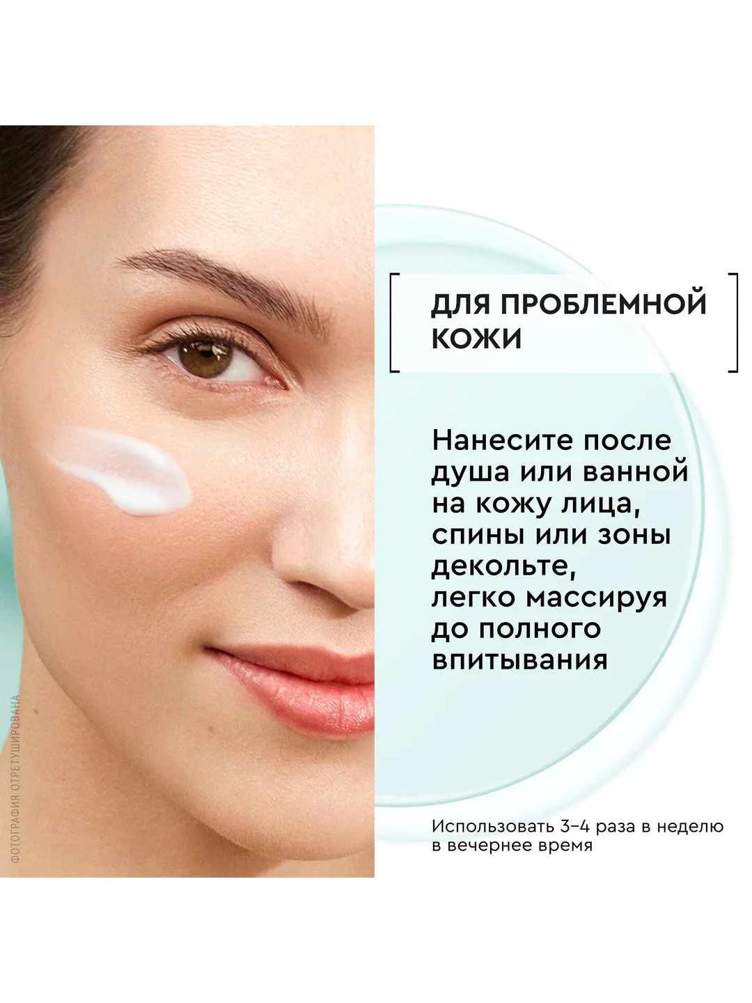 Лосьон-крем Pure line Beauty Perfector для лица и тела, против прыщей, 185мл