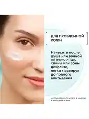 Лосьон-крем Pure line Beauty Perfector для лица и тела, против прыщей, 185мл