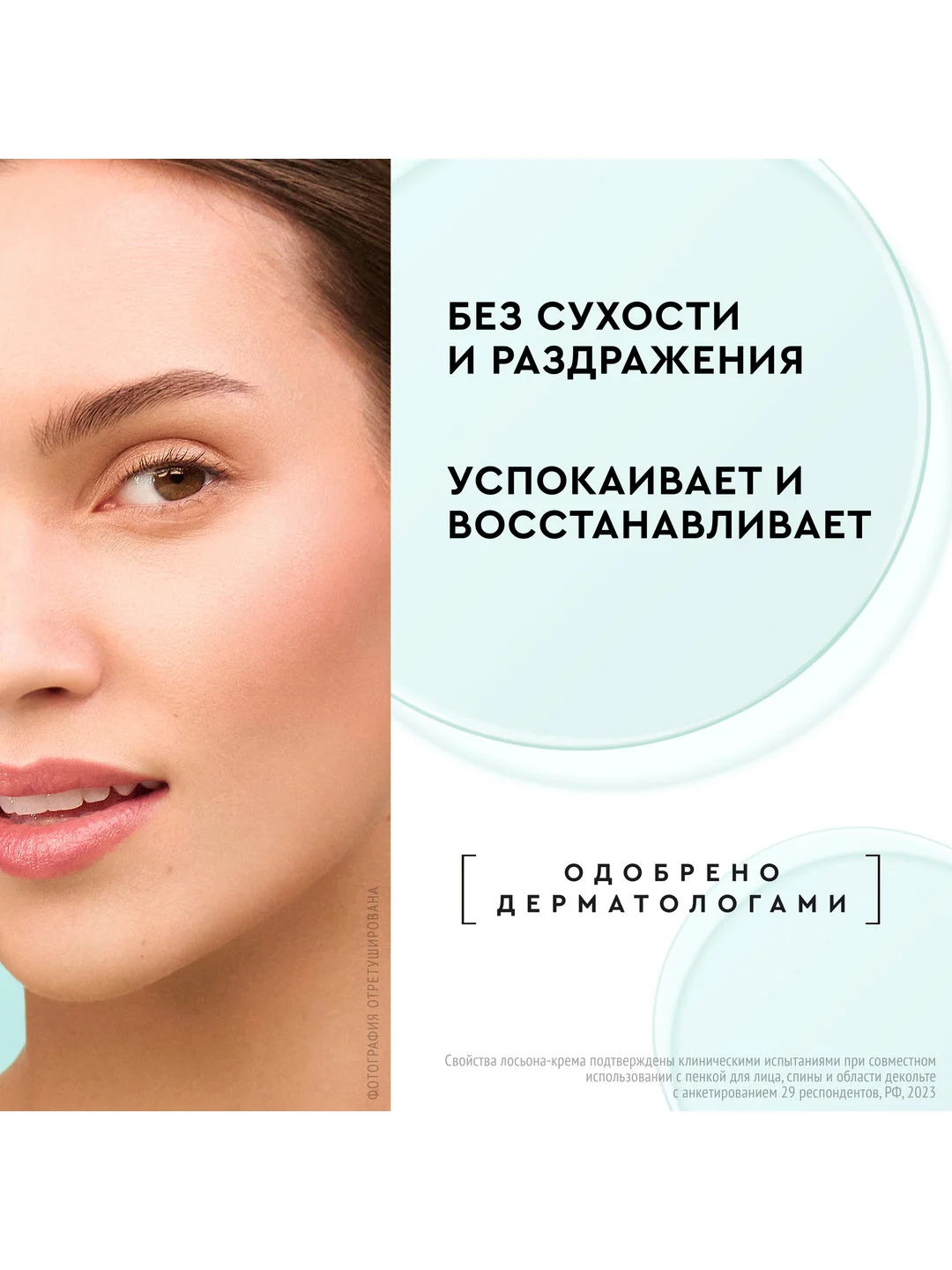 Лосьон-крем Pure line Beauty Perfector для лица и тела, против прыщей, 185мл