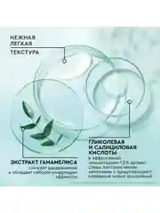 Лосьон-крем Pure line Beauty Perfector для лица и тела, против прыщей, 185мл