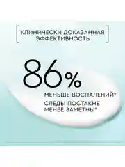 Лосьон-крем Pure line Beauty Perfector для лица и тела, против прыщей, 185мл