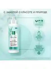 Лосьон-крем Pure line Beauty Perfector для лица и тела, против прыщей, 185мл