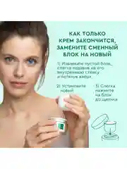 Крем-флюид для лица Pure Line Чистая линия, сменный блок, 45 мл