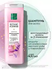 Шампунь Чистая линия Pure Line "Реконструкция и защита", восстанавливающий, 400 мл